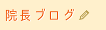 KINMAQ整体院 いわき小名浜院 メニュー3